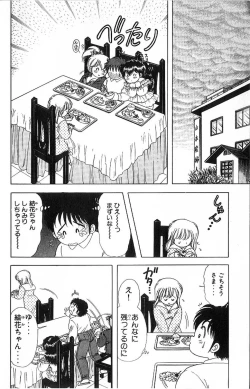 Page 25 of 1+2=Paradise Vol.4