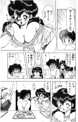 Page 26 of 1+2=Paradise Vol.4