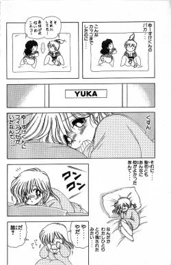 Page 33 of 1+2=Paradise Vol.4