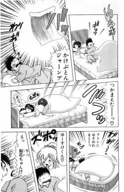 Page 40 of 1+2=Paradise Vol.4