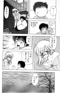 Page 49 of 1+2=Paradise Vol.4