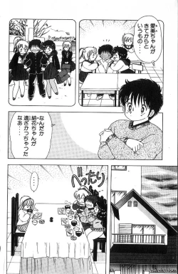 Page 53 of 1+2=Paradise Vol.4