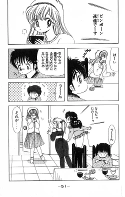 Page 54 of 1+2=Paradise Vol.4