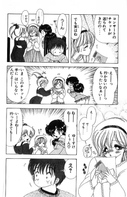 Page 55 of 1+2=Paradise Vol.4