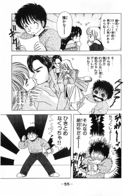 Page 58 of 1+2=Paradise Vol.4