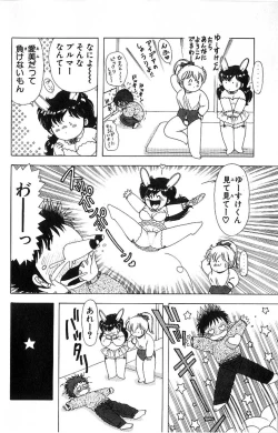 Page 69 of 1+2=Paradise Vol.4