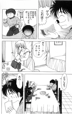 Page 71 of 1+2=Paradise Vol.4