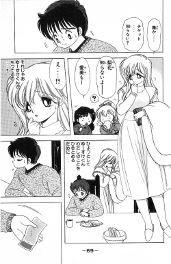 Page 72 of 1+2=Paradise Vol.4