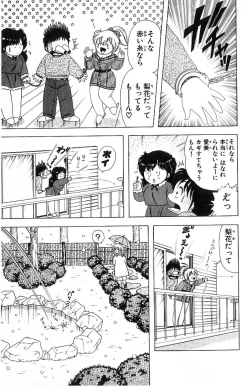 Page 76 of 1+2=Paradise Vol.4