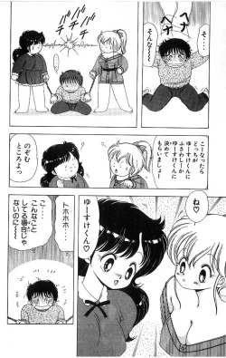 Page 77 of 1+2=Paradise Vol.4