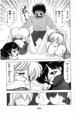 Page 86 of 1+2=Paradise Vol.4