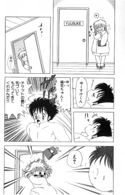 Page 89 of 1+2=Paradise Vol.4