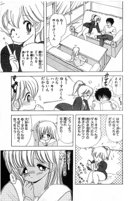 Page 8 of 1+2=Paradise Vol.4