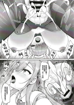 Page 7 of Goshujin-sama to Issho 2