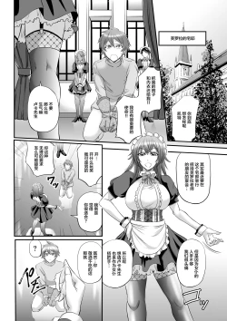 Page 4 of MonMusu Quest! ~ Luka no Maid Shugyou