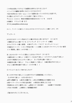 Page 33 of Enkon - Rancor