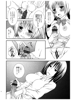 Page 12 of FutaDOL - Idol debut