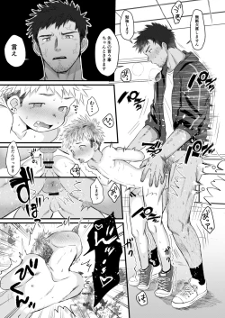 Page 23 of Houkago Seito Shidou