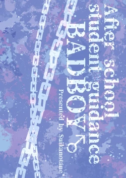 Page 32 of Houkago Seito Shidou