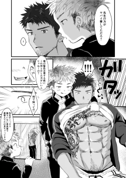 Page 7 of Houkago Seito Shidou