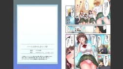 Page 115 of HaremuKyanpu 1-11