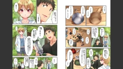 Page 133 of HaremuKyanpu 1-11