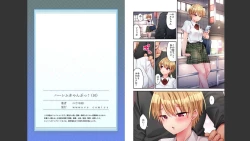 Page 144 of HaremuKyanpu 1-11