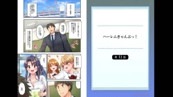 Page 147 of HaremuKyanpu 1-11