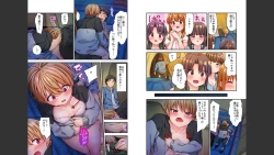 Page 17 of HaremuKyanpu 1-11