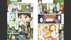 Page 20 of HaremuKyanpu 1-11