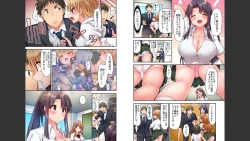 Page 45 of HaremuKyanpu 1-11