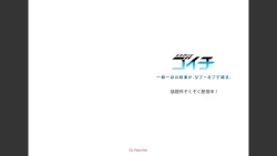 Page 86 of HaremuKyanpu 1-11