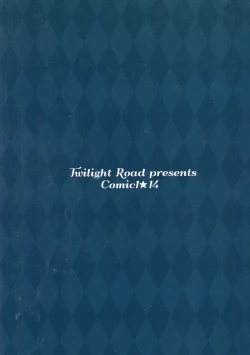 Page 17 of Sawatte, Onii-chan...!!