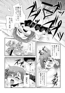 Page 15 of BIRIBIRI Study