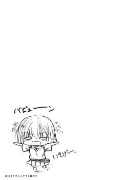 Page 20 of BIRIBIRI Study