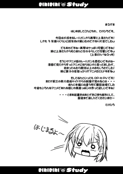 Page 3 of BIRIBIRI Study