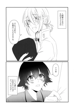 Page 3 of Azukun no menomaede a●ru o ijiru dake no hon