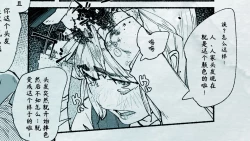 Page 10 of Ore no… Shojo o Ubatta no wa Omae ka!