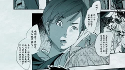 Page 11 of Ore no… Shojo o Ubatta no wa Omae ka!