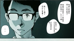 Page 34 of Ore no… Shojo o Ubatta no wa Omae ka!