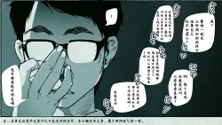 Page 35 of Ore no… Shojo o Ubatta no wa Omae ka!