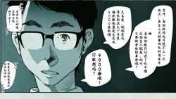 Page 39 of Ore no… Shojo o Ubatta no wa Omae ka!