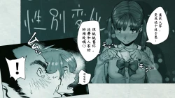 Page 44 of Ore no… Shojo o Ubatta no wa Omae ka!