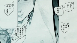 Page 68 of Ore no… Shojo o Ubatta no wa Omae ka!