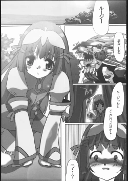 Page 122 of Amida Knuckle