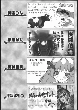 Page 194 of Amida Knuckle