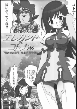 Page 88 of Amida Knuckle