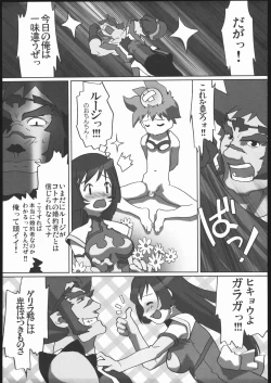 Page 90 of Amida Knuckle