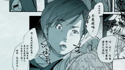 Page 13 of Ore no… Shojo o Ubatta no wa Omae ka!