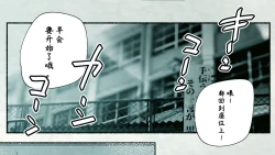 Page 28 of Ore no… Shojo o Ubatta no wa Omae ka!